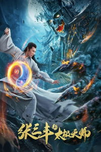 Nonton Tai Chi Hero (2020) Sub Indo di Lk21 Poster