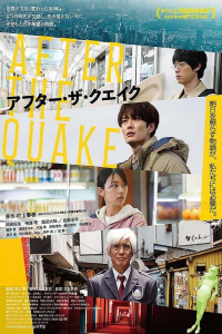 Nonton After the Quake (Kami no Kodomo-tachi wa Mina Odoru) (2025) Sub Indo di Lk21 Poster