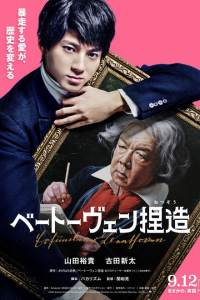 Nonton Beethoven Netsuzou (2025) Sub Indo di Lk21 Poster