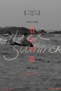 Nonton Black Summer (2017) Sub Indo di Lk21 Poster