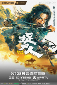 Nonton Blade of Fury (2024) Sub Indo di Lk21 Poster