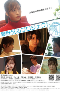Nonton Dream Come True Project (Yume Kanae Project) (2024) Sub Indo di Lk21 Poster