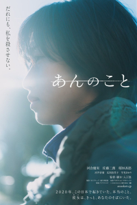 Nonton A Girl Named Ann (2024) Sub Indo di Lk21 Poster