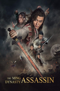 Nonton The Ming Dynasty Assassin (2017) Sub Indo di Lk21 Poster