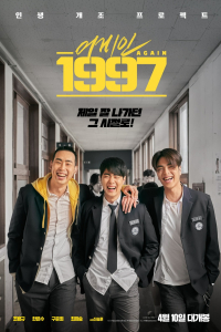 Nonton Once Again (2024) Sub Indo di Lk21 Poster