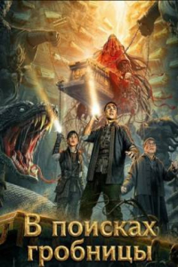 Nonton Search for Coffin (2025) Sub Indo di Lk21 Poster
