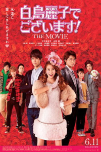 Nonton Shiratori Reiko de Gozaimasu! the Movie (2016) Sub Indo di Lk21 Poster