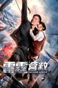 Nonton Thunderbolt Rescue (2025) Sub Indo di Lk21 Poster