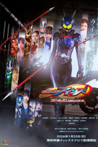 Nonton Kamen Rider Eins with Girls Remix (2026) Sub Indo di Lk21 Poster