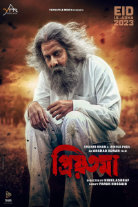 Nonton Priyotoma (2023) Sub Indo di Lk21 Poster