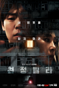 Nonton The Unrighteous (2024) Sub Indo di Lk21 Poster