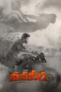 Nonton Vanaveera (2026) Sub Indo di Lk21 Poster