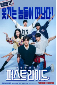 Nonton The First Ride (2025) Sub Indo di Lk21 Poster