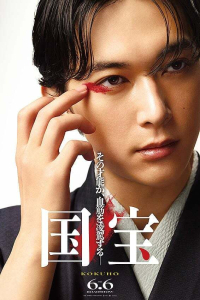 Nonton Kokuho (2025) Sub Indo di Lk21 Poster