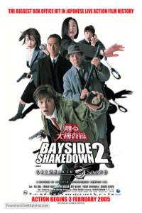 Nonton Odoru daisosasen the movie 2: Rainbow Bridge wo fuusa seyo! (Bayside Shakedown 2) (2003) Sub Indo di Lk21 Poster