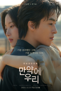 Nonton Once We Were Us (2025) Sub Indo di Lk21 Poster