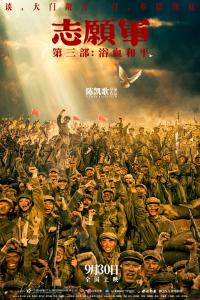 Nonton The Volunteers: Peace at Last (2025) Sub Indo di Lk21 Poster
