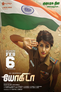 Nonton Yogi Da (2026) Sub Indo di Lk21 Poster