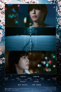 Nonton 5 Centimeters Per Second (2025) Sub Indo di Lk21 Poster