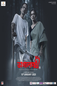 Nonton Bhaggyolokkhi (2025) Sub Indo di Lk21 Poster