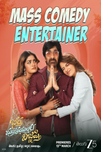 Nonton Bhartha Mahasayulaku Wignyapthi (2026) Sub Indo di Lk21 Poster