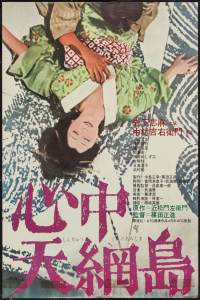 Nonton Double Suicide (1969) Sub Indo di Lk21 Poster