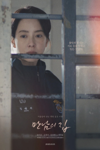 Nonton Home Behind Bars (2025) Sub Indo di Lk21 Poster