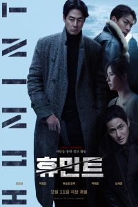 Nonton Humint (2026) Sub Indo di Lk21 Poster