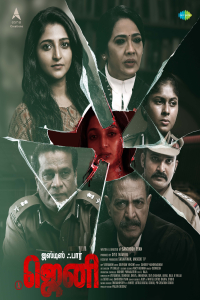 Nonton Justice for Jeni (2026) Sub Indo di Lk21 Poster