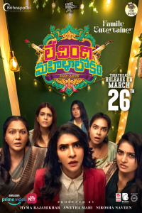 Nonton Lechindi Mahila Lokam (2026) Sub Indo di Lk21 Poster