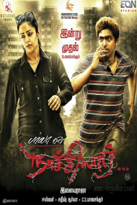 Nonton Naachiyaar (2018) Sub Indo di Lk21 Poster