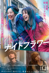 Nonton Night Flower (2025) Sub Indo di Lk21 Poster