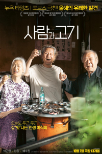 Nonton People and Meat (2025) Sub Indo di Lk21 Poster