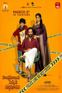 Nonton Sampradayaini Suppini Suddapusaani (2026) Sub Indo di Lk21 Poster