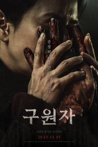 Nonton Savior (2025) Sub Indo di Lk21 Poster