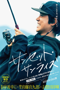 Nonton Sunset Sunrise (2025) Sub Indo di Lk21 Poster