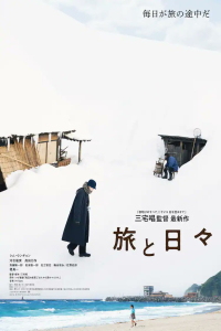 Nonton Two Seasons, Two Strangers (2025) Sub Indo di Lk21 Poster