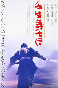 Nonton When the Last Sword Is Drawn 1 (2002) Sub Indo di Lk21 Poster
