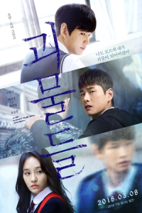 Nonton Wretches (2018) Sub Indo di Lk21 Poster