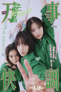 Nonton All Greens (2025) Sub Indo di Lk21 Poster