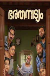 Nonton Bharathanatyam (2024) Sub Indo di Lk21 Poster