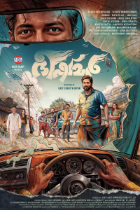 Nonton Bhishmar (2026) Sub Indo di Lk21 Poster