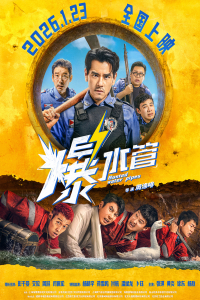 Nonton Busted Water Pipes (2026) Sub Indo di Lk21 Poster