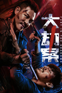 Nonton Fury in the Shadows (2026) Sub Indo di Lk21 Poster