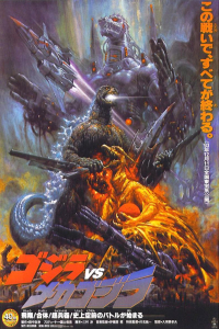 Nonton Godzilla vs. Mechagodzilla II (1993) Sub Indo di Lk21 Poster