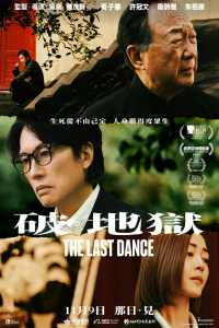 Nonton The Last Dance (2024) Sub Indo di Lk21 Poster