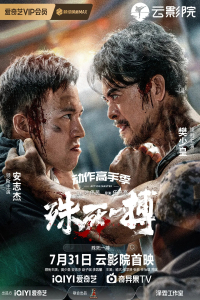 Nonton To Live Through Death (2024) Sub Indo di Lk21 Poster
