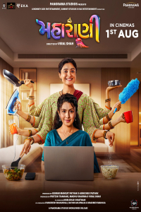 Nonton Maharani (2025) Sub Indo di Lk21 Poster