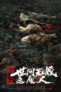 Nonton No One Like Me (2025) Sub Indo di Lk21 Poster
