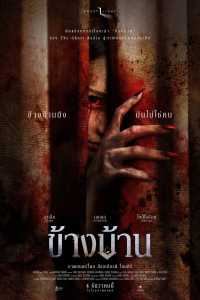 Nonton Our House (2025) Sub Indo di Lk21 Poster